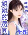 神奇的房间封面