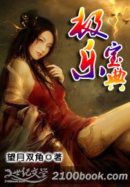 极乐宝典封面