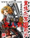 重生之军火巨头封面