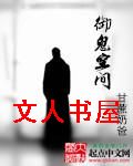 御鬼空间封面