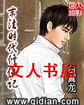 末法时代修仙记封面