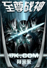 至尊战神封面