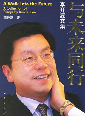与未来同行 与未来同行