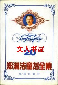 十二生肖的故事 十二生肖的故事