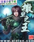 撒旦之王封面