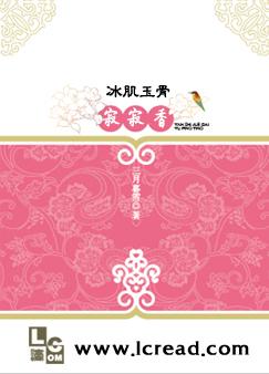 栀子花开寂寂香封面