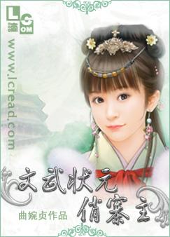 文武状元俏寨主封面