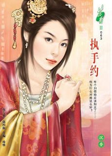 执手约封面