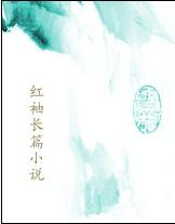 浪人爱上吸血鬼封面