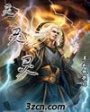 灵灵灵封面