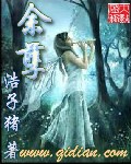 余孽封面