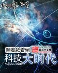 科技大时代封面