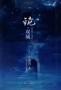 镜封面