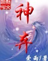 天地任逍遥封面