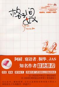 令我像花一样盛开封面