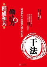干法封面
