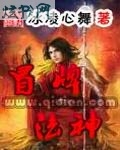 冒牌法神封面