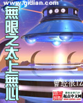 无限之太上无心封面