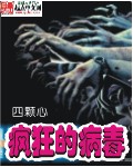 疯狂的簿封面