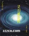 灵幻桃花坞封面