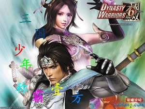 三国少年称霸一方封面