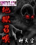 地狱召唤封面