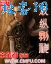 放纵剑神封面