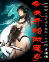 今天开始做魔女封面