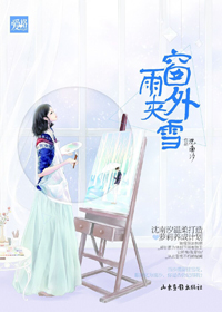 �������ѩ����