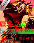 魔兽之异世全技能英雄封面