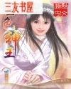 金色神王封面