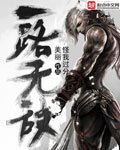 项羽重生在校园封面
