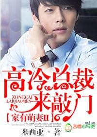 慕爱成婚,高冷上司住隔壁封面