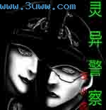 灵异警察封面