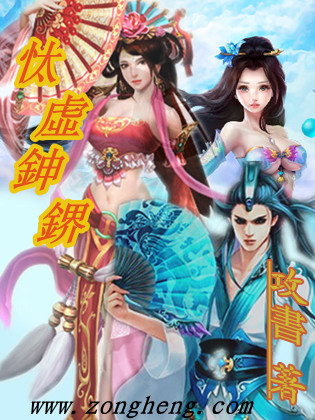 太虚神界封面