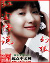 红尘传说封面