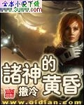 诸神的黄昏(第一部)封面