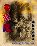 重装魔封面