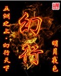 幻行封面