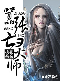 废材重生之嚣张亡灵师封面