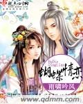 蝴蝶情恋封面