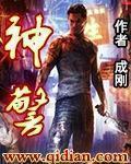 神警封面