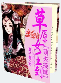 �ȷ�Ӽ�:��ԭŮ����