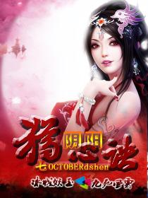 阴阳猎心诀封面