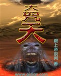 大咒天封面