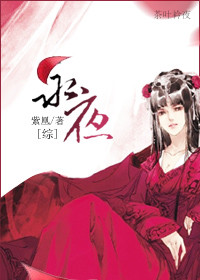 [综]永夜封面