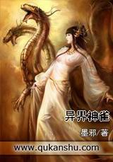 异界神雀封面