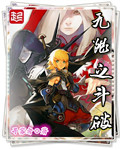 无限之斗破封面