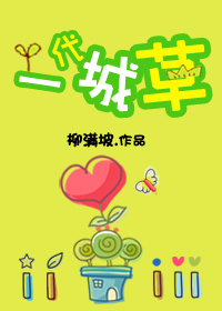 һ���ǲݷ���