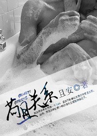 和谐关系封面